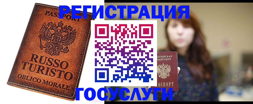 прописка в квартире в Кеми