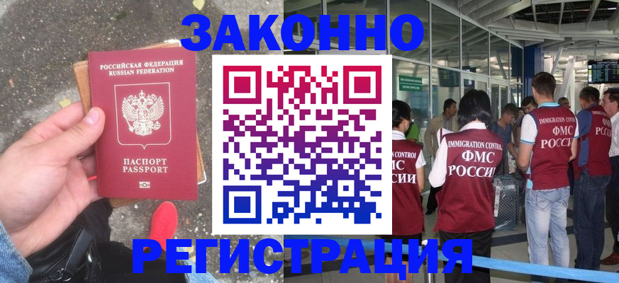 прописка штамп в Кеми